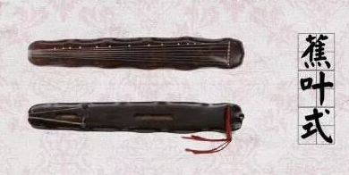 果洛藏族自治州蕉叶式古琴