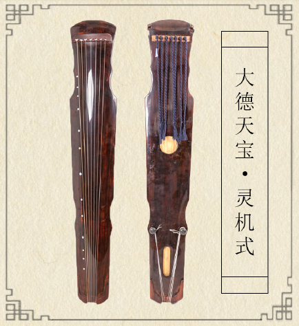果洛藏族自治州灵机式古琴