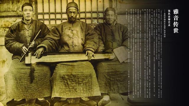果洛藏族自治州甘肃古琴艺术，张氏古琴